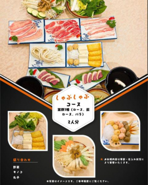 Fuji Yamanakako Resort Hotel - Vacation STAY 03218v